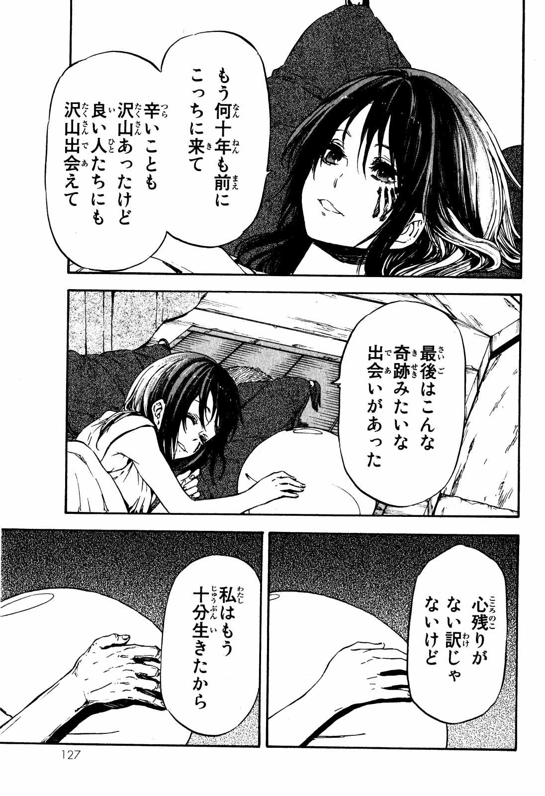 転生したらスライムだった件 第10話 - Page 29