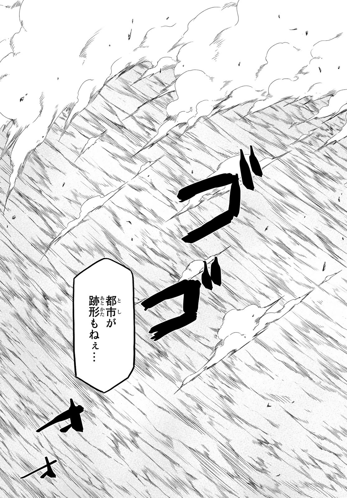 転生したらスライムだった件 第70話 - Page 18