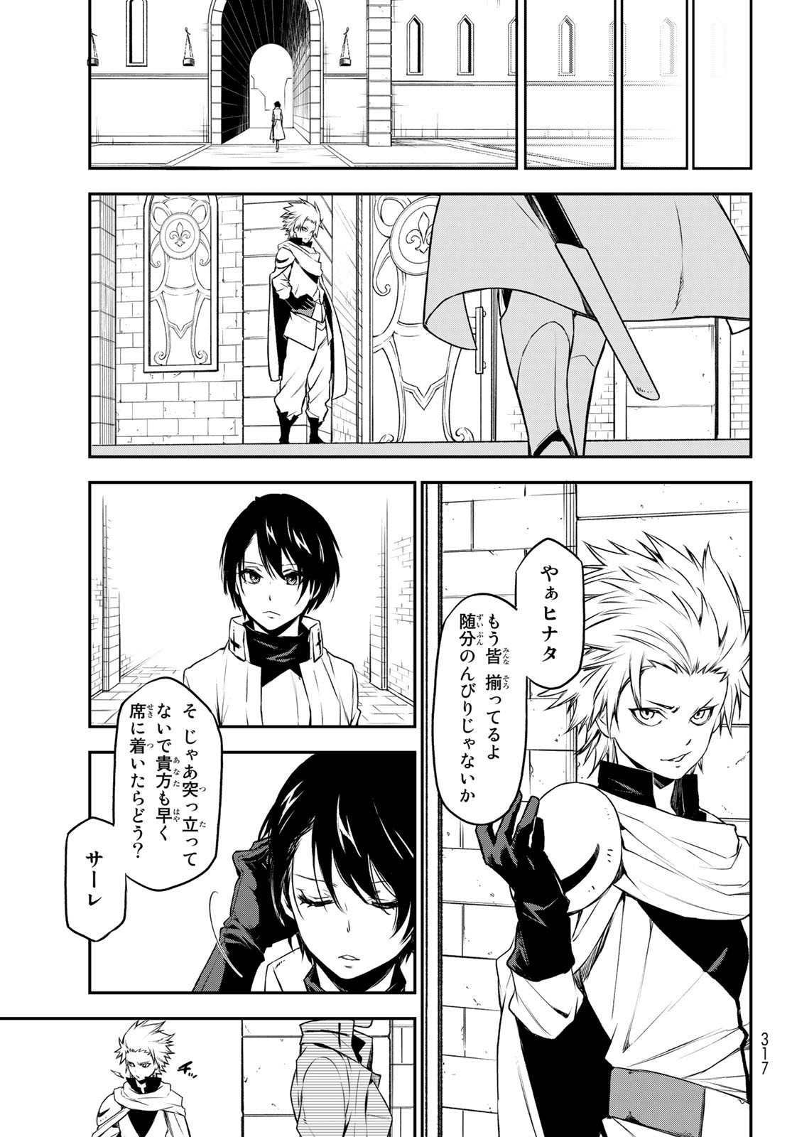 転生したらスライムだった件 第89話 - Page 30