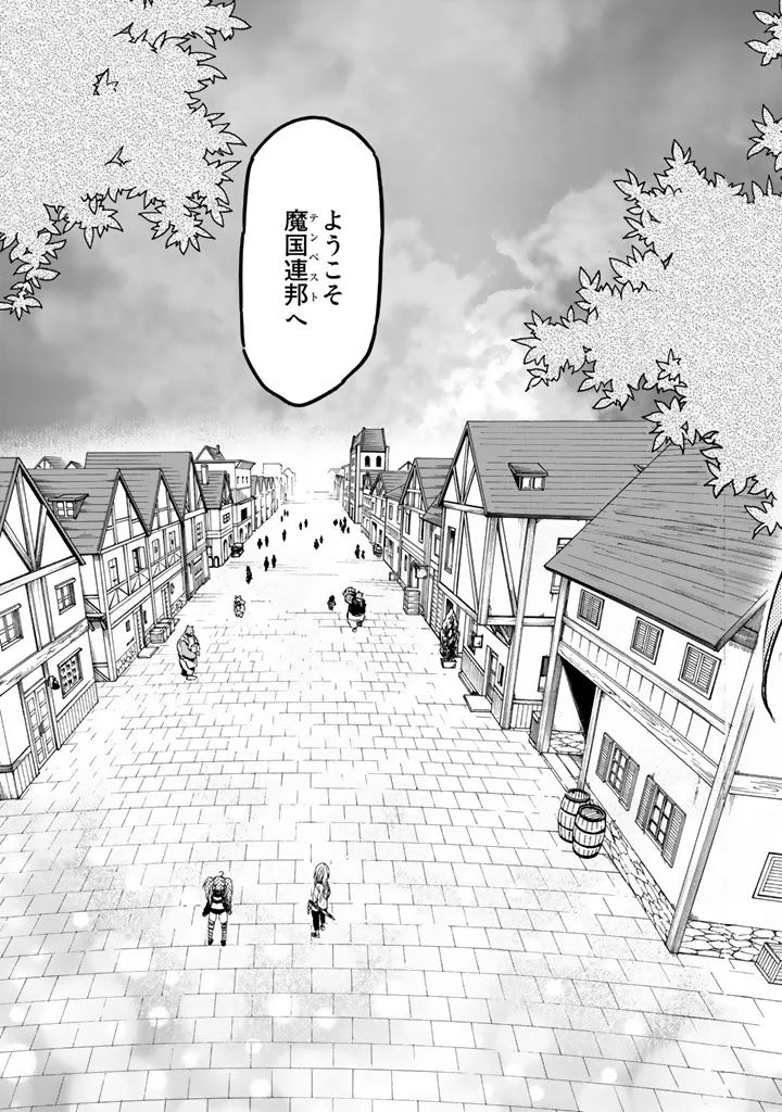 転生したらスライムだった件 第31話 - Page 13