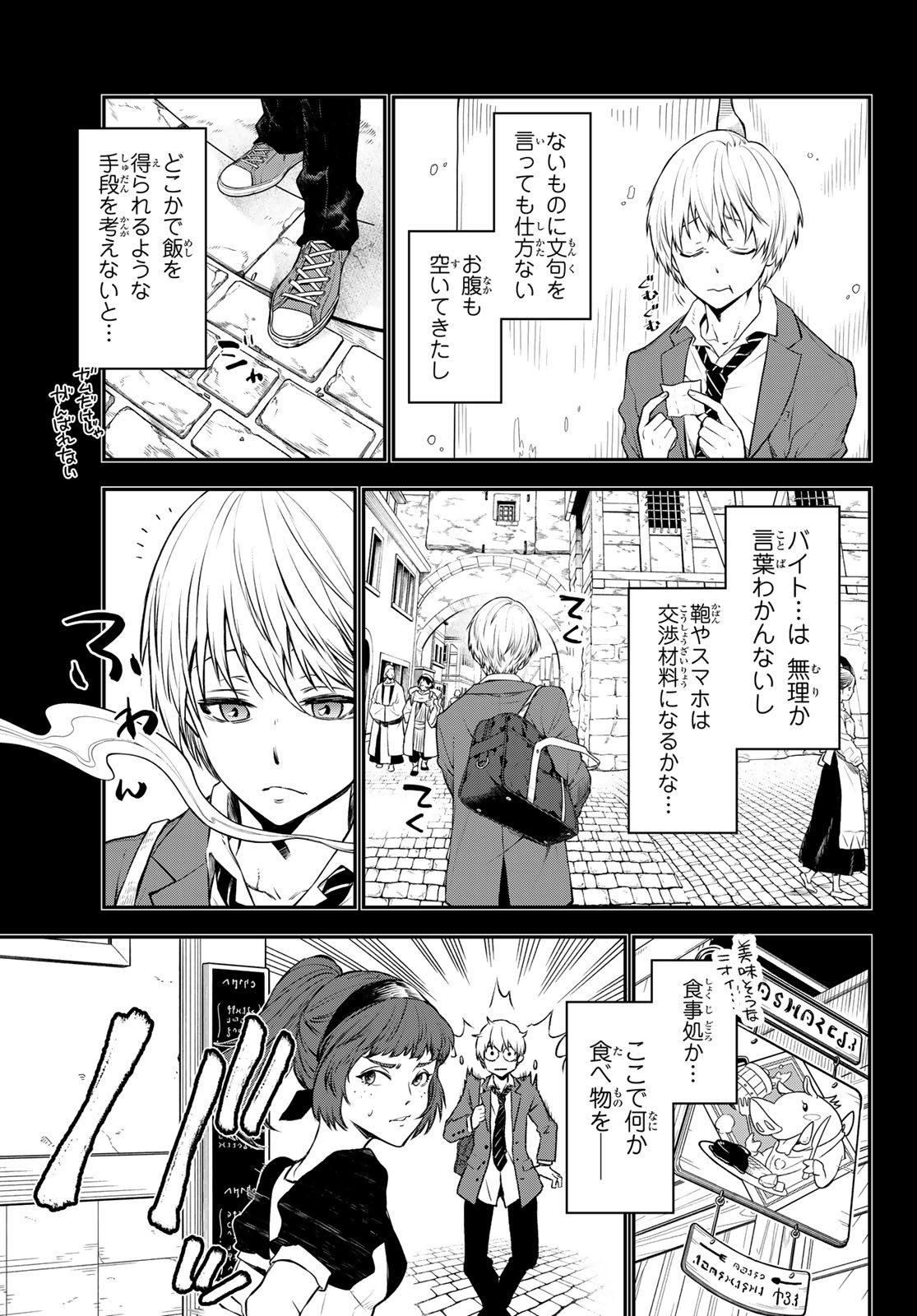 転生したらスライムだった件 第107話 - Page 8