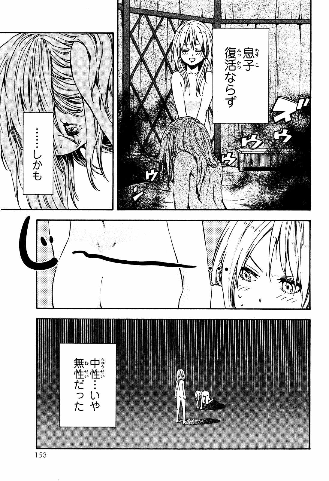 転生したらスライムだった件 第11話 - Page 19