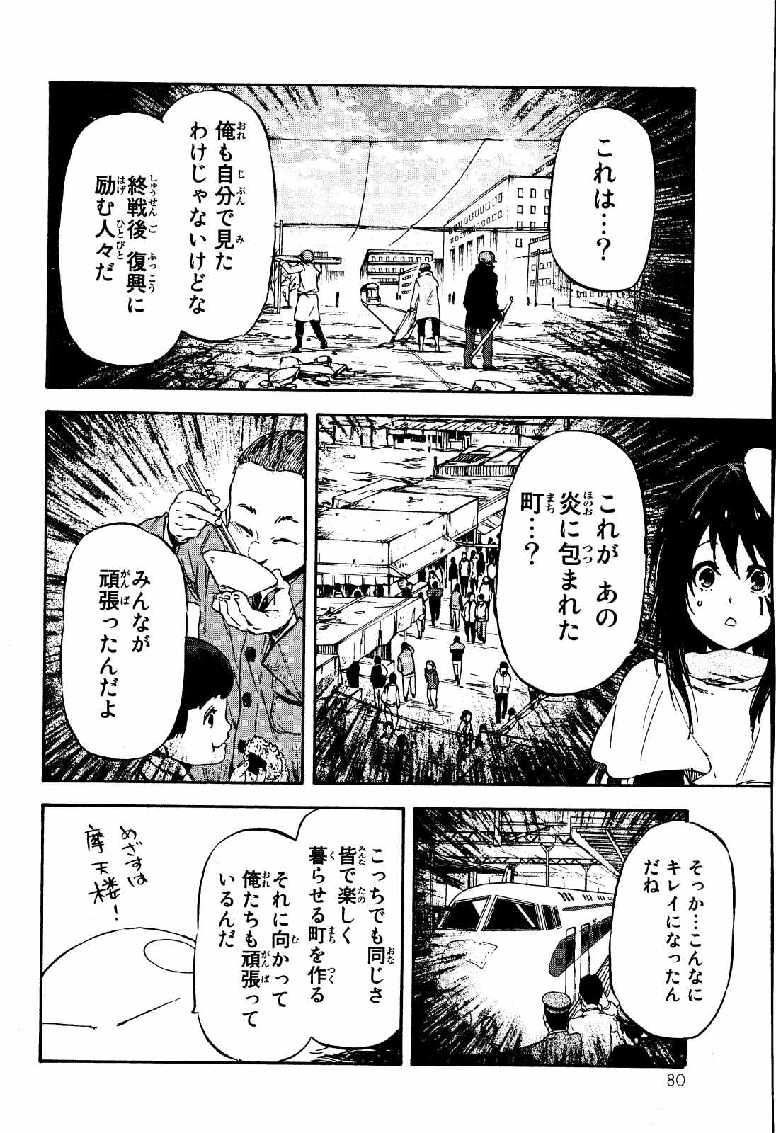 転生したらスライムだった件 第9話 - Page 7