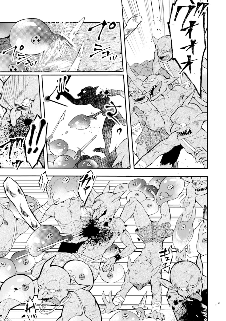 神達に拾われた男 第23話 - Page 17