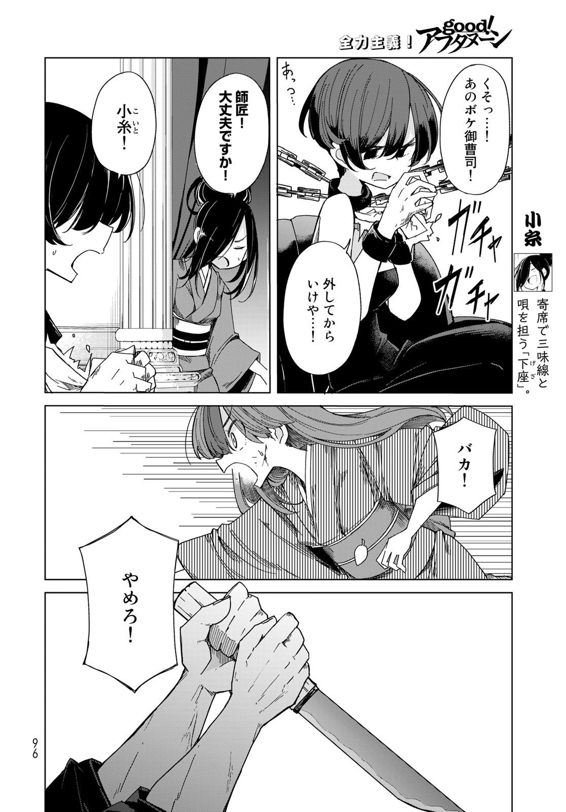 うちの師匠はしっぽがない 第40話 - Page 22