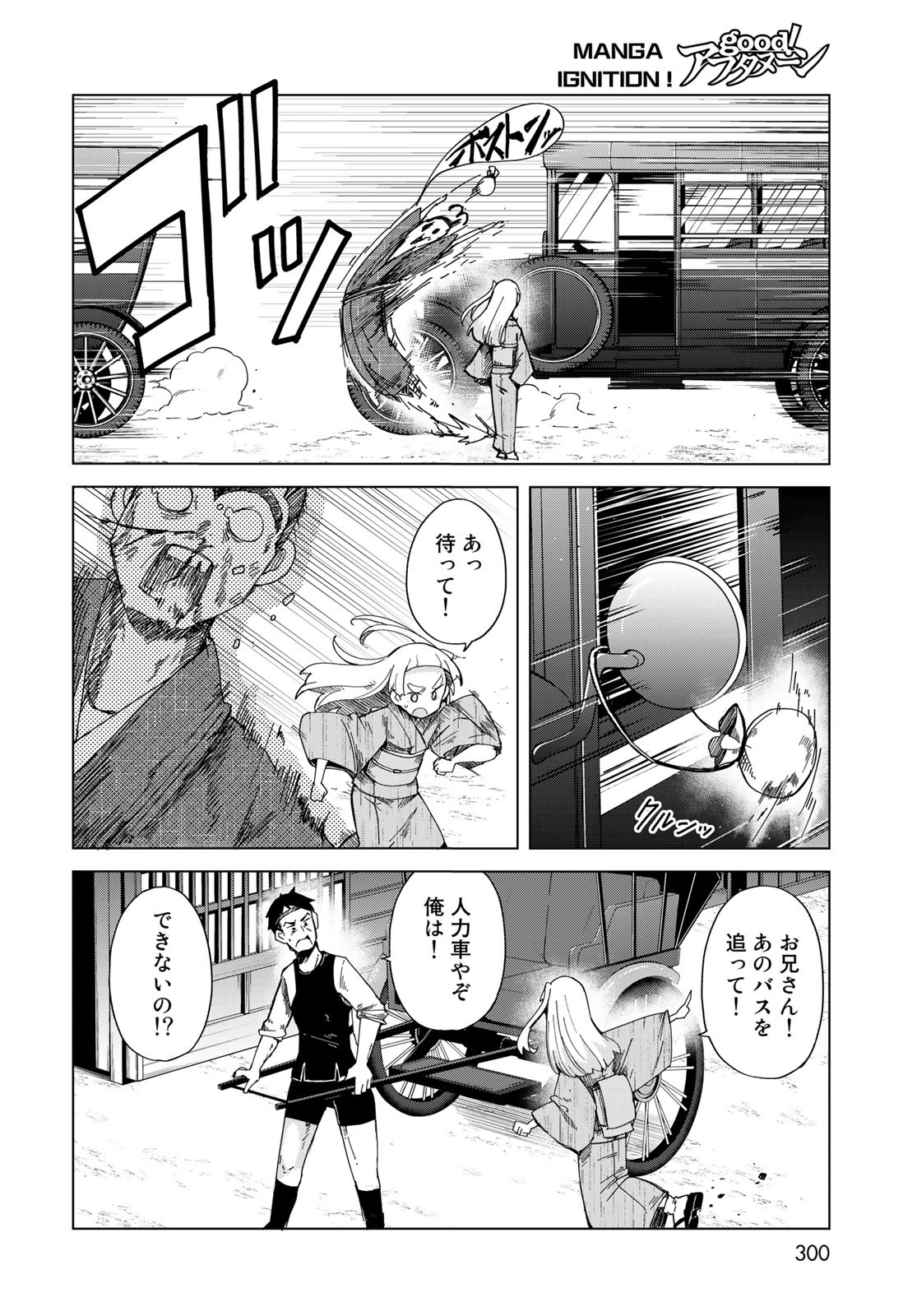 うちの師匠はしっぽがない 第25話 - Page 14