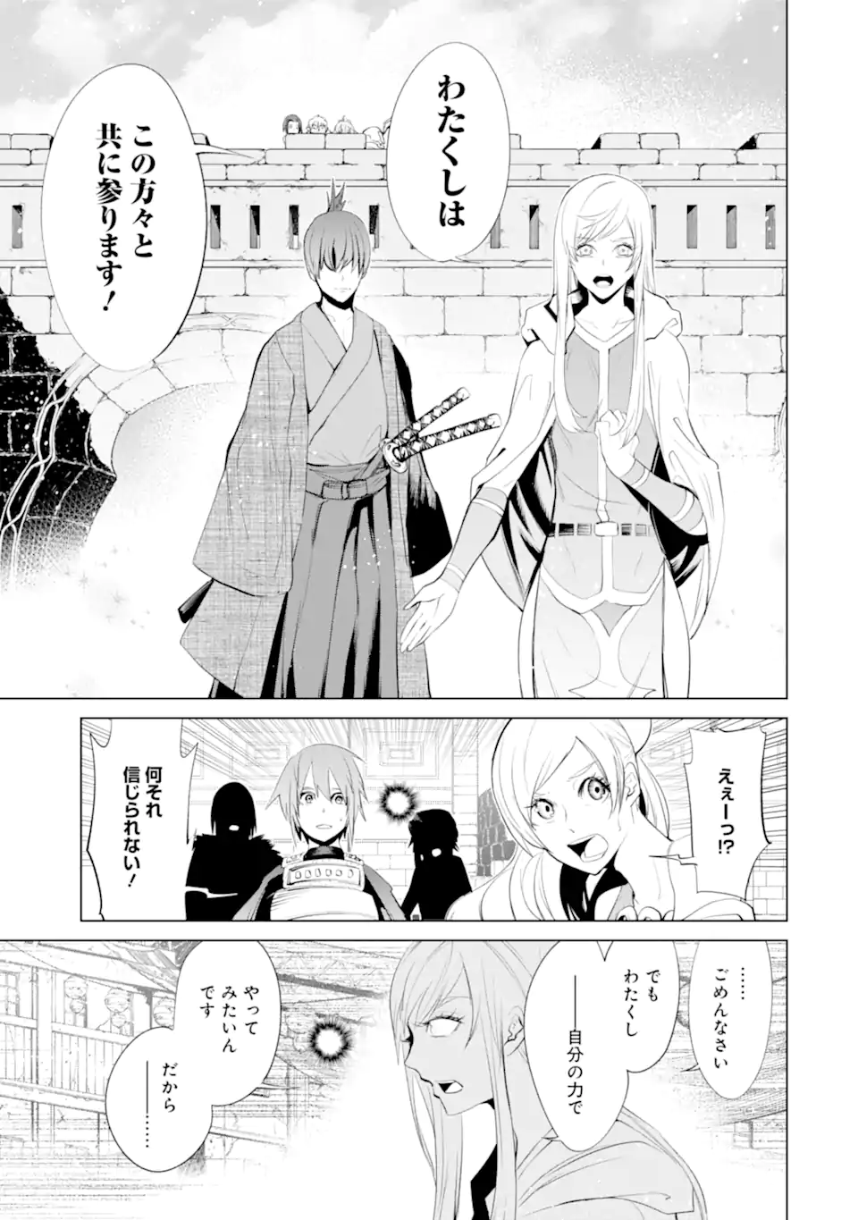 ゴブリンスレイヤー外伝2 鍔鳴の太刀《ダイ・カタナ》 第32.2話 - Page 5