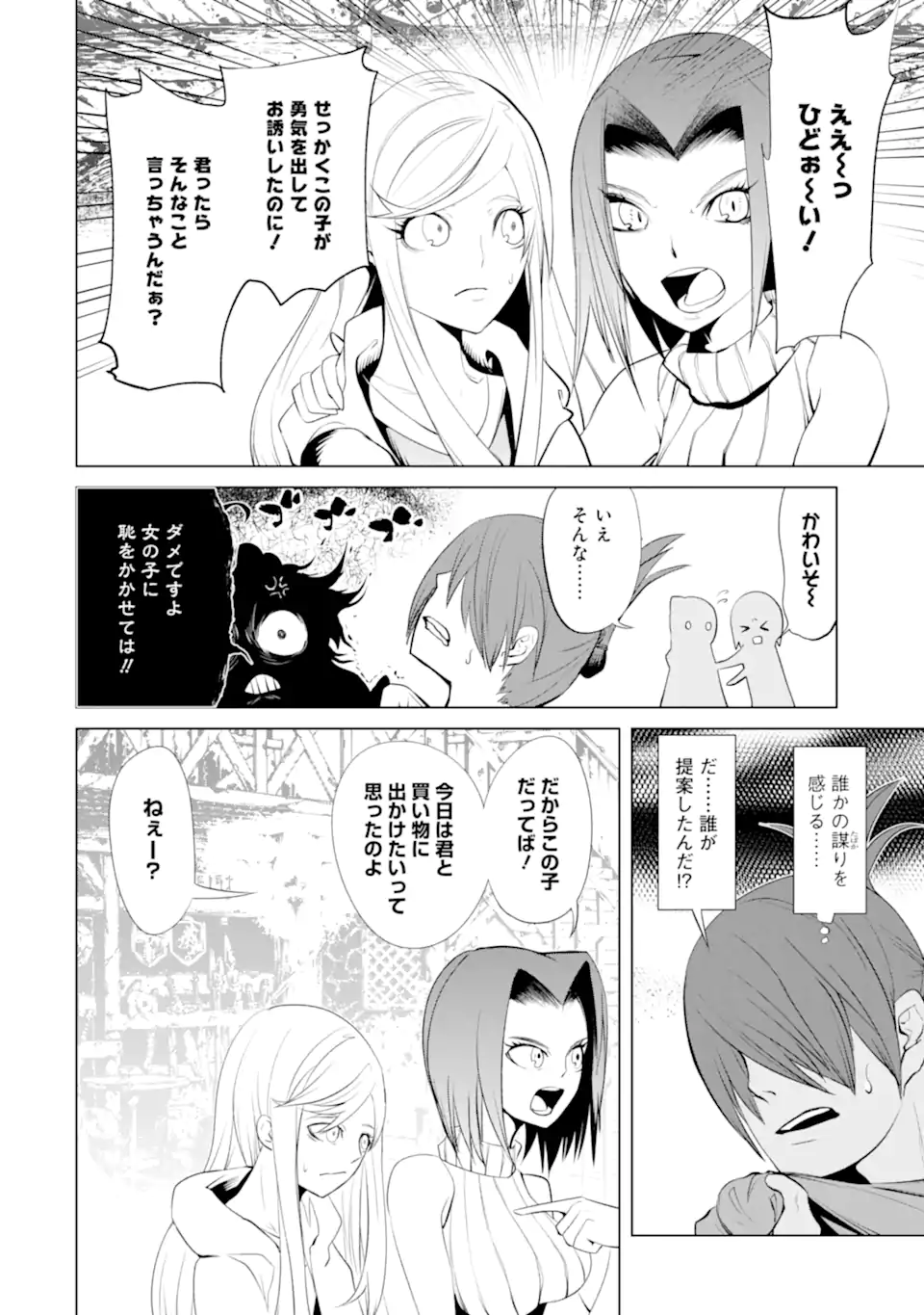 ゴブリンスレイヤー外伝2 鍔鳴の太刀《ダイ・カタナ》 第30.2話 - Page 4