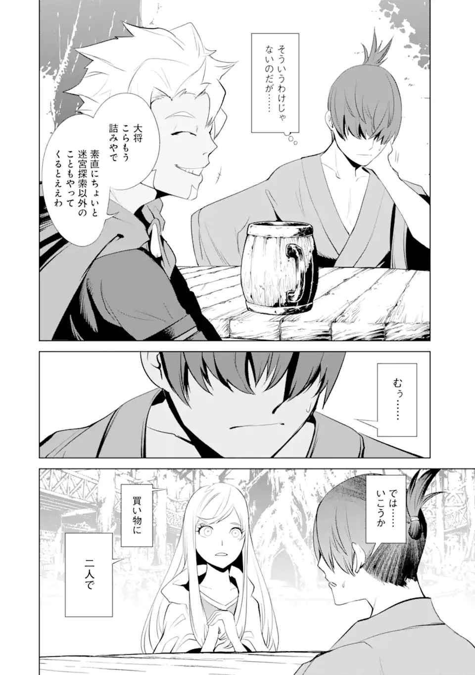 ゴブリンスレイヤー外伝2 鍔鳴の太刀《ダイ・カタナ》 第30.2話 - Page 6