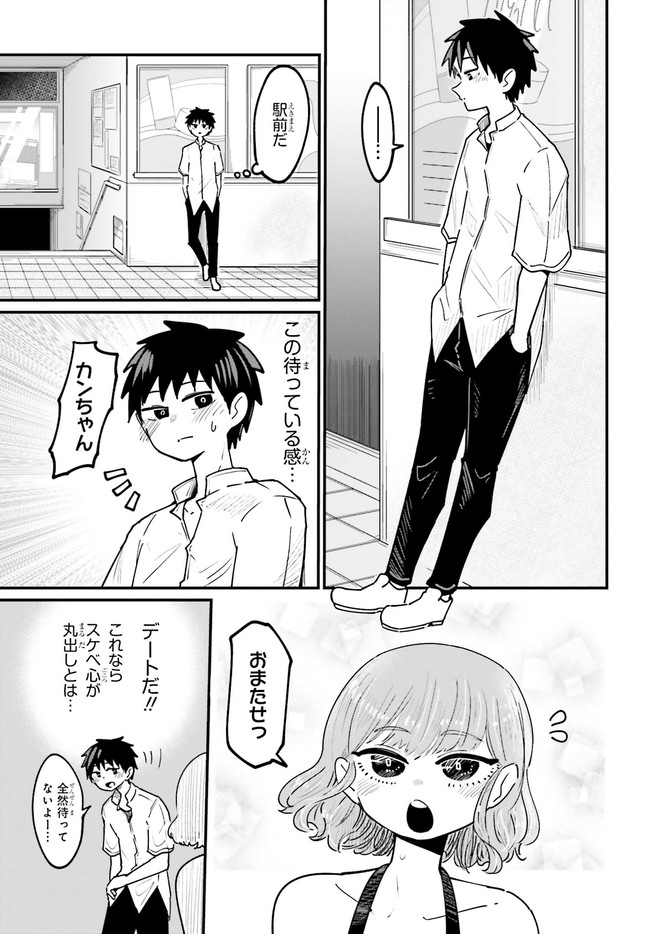 結目ねむりはシテくれなくもない 第1話 - Page 7