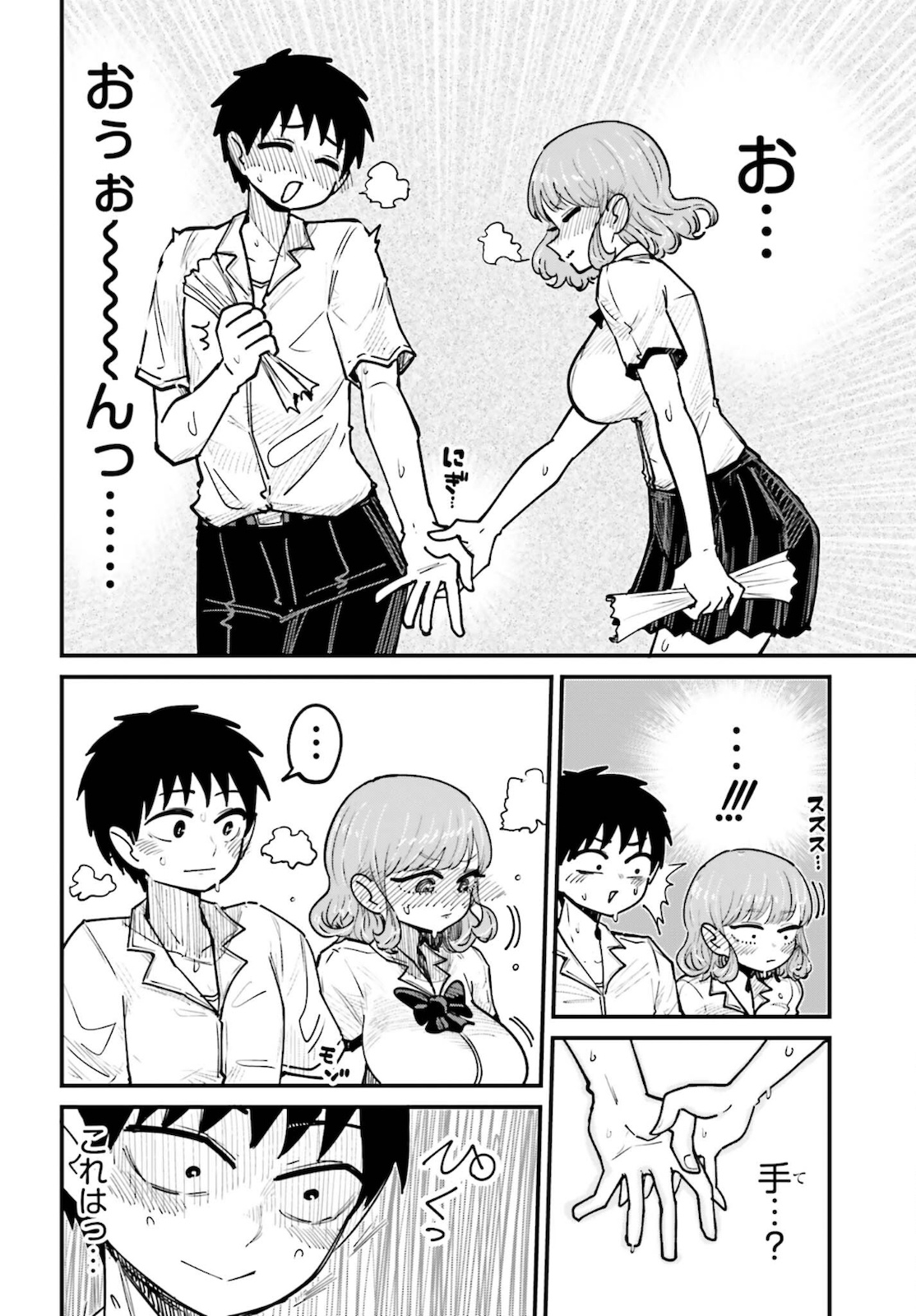 結目ねむりはシテくれなくもない 第7話 - Page 14