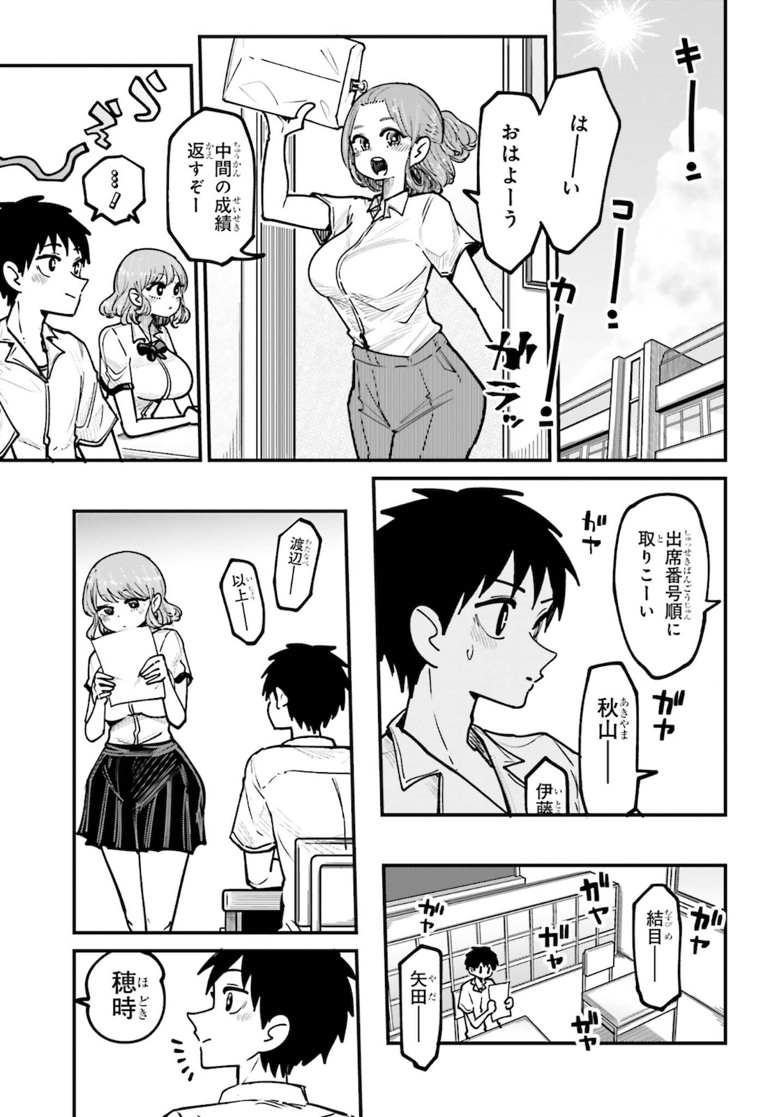 結目ねむりはシテくれなくもない 第7話 - Page 7