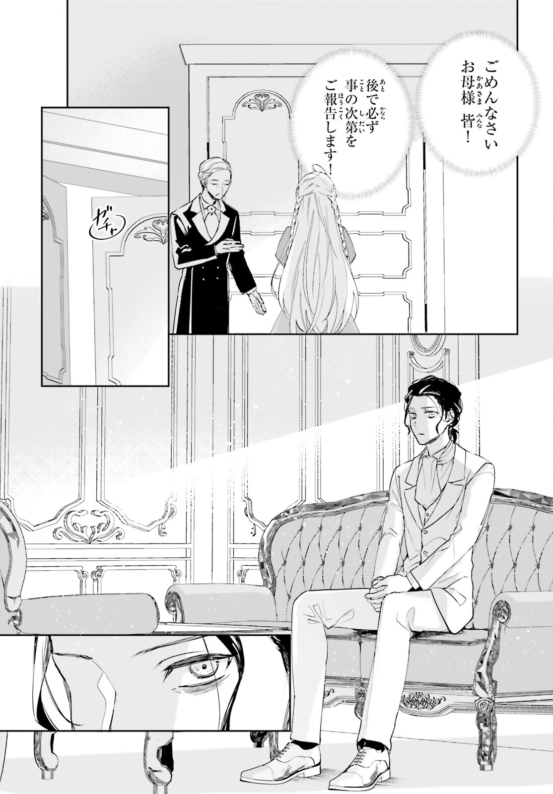 私の婚約者は、根暗で陰気だと言われる闇魔術師です。好き。 第10話 - Page 5