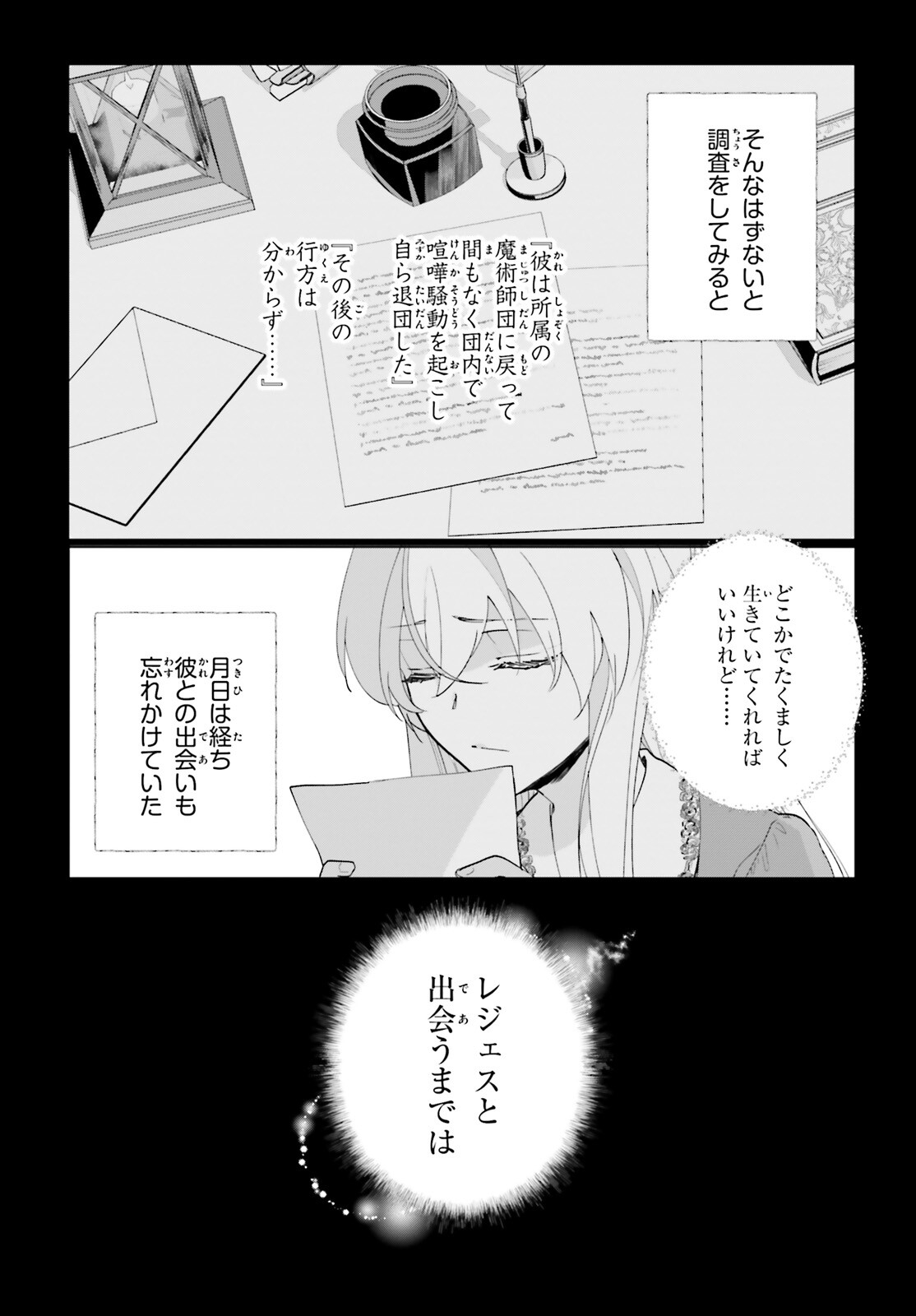 私の婚約者は、根暗で陰気だと言われる闇魔術師です。好き。 第5話 - Page 5