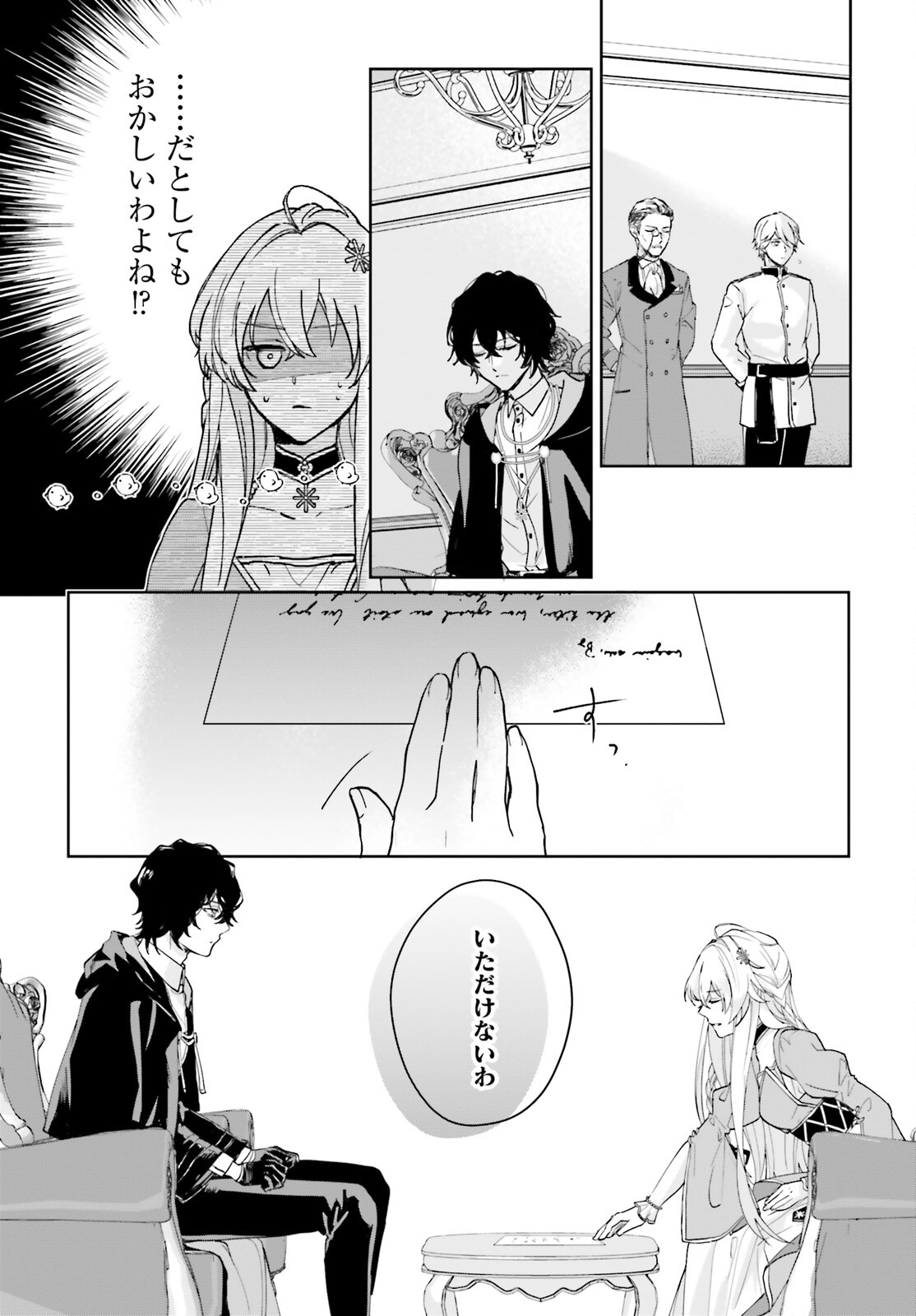 私の婚約者は、根暗で陰気だと言われる闇魔術師です。好き。 第6話 - Page 10