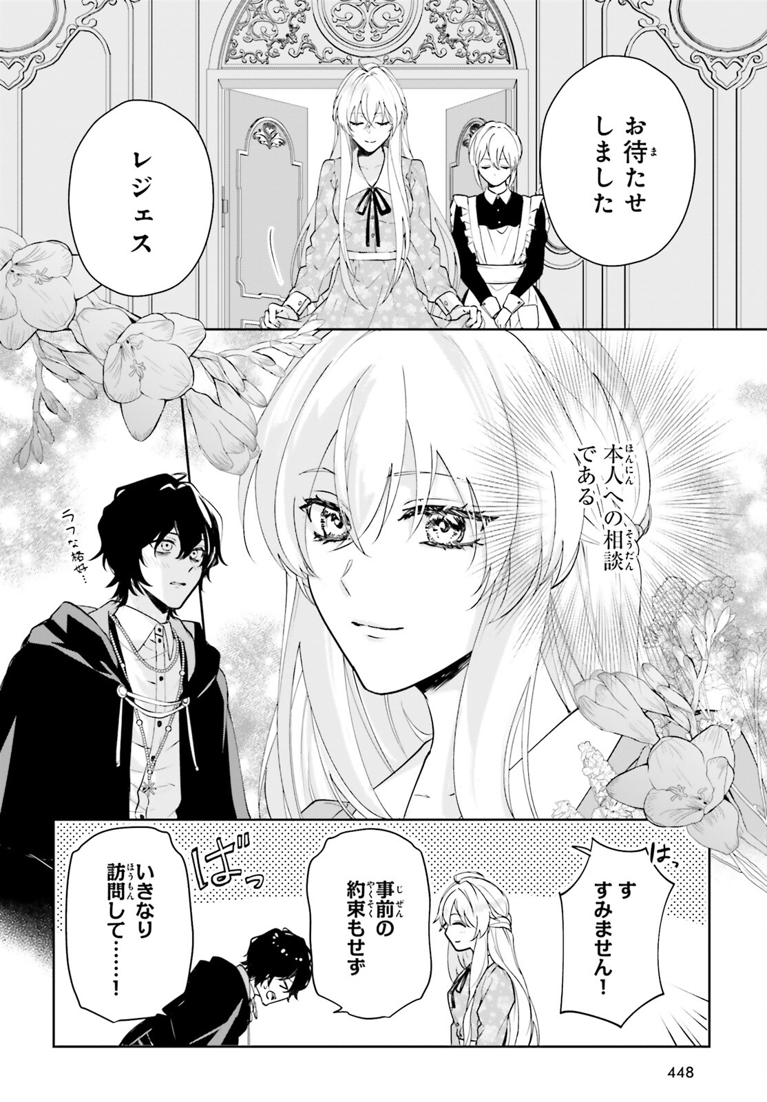 私の婚約者は、根暗で陰気だと言われる闇魔術師です。好き。 第9話 - Page 4