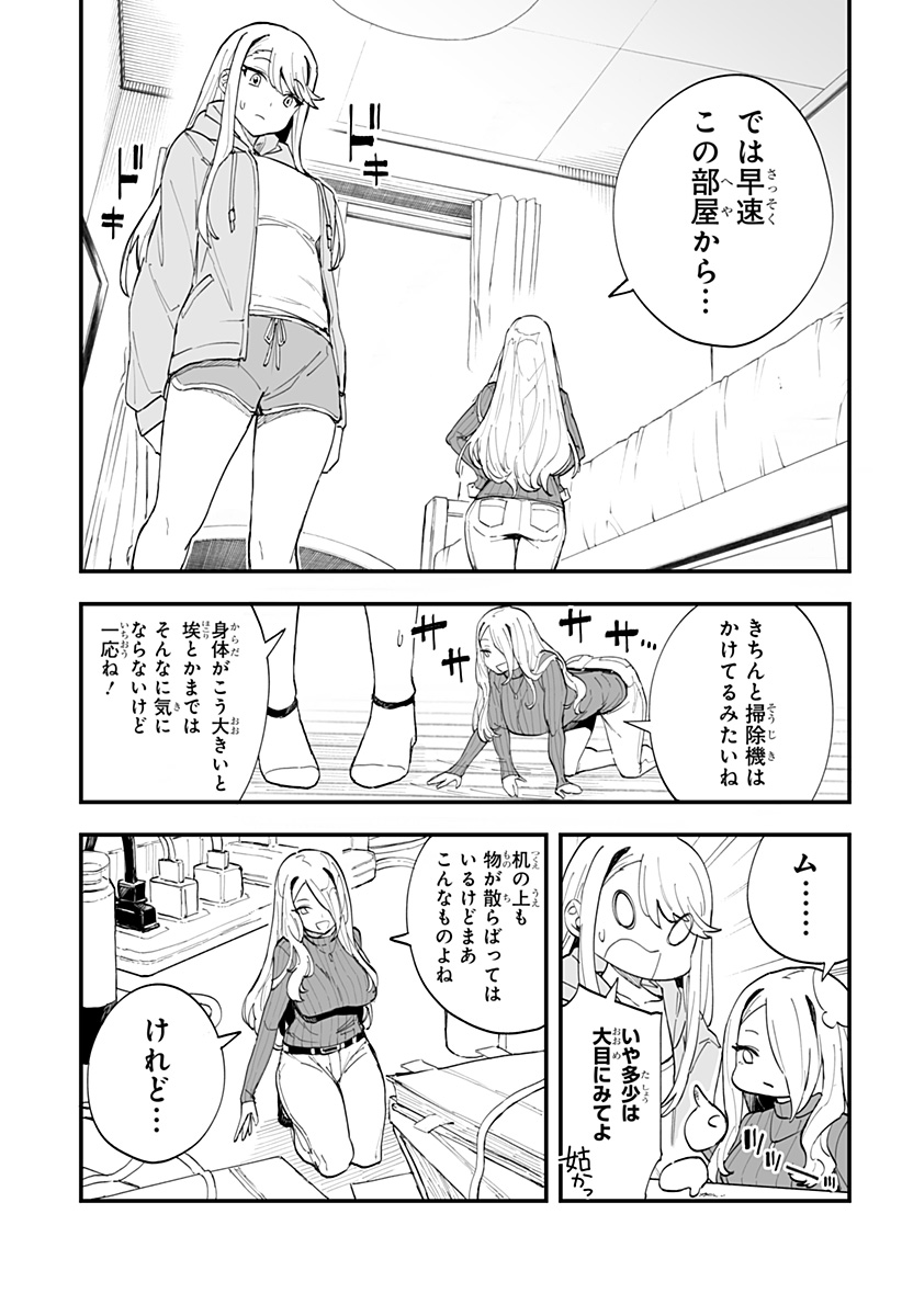 ちえりの恋は8メートル 第17話 - Page 7