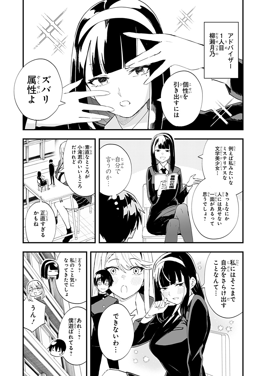 ちえりの恋は8メートル 第39話 - Page 5