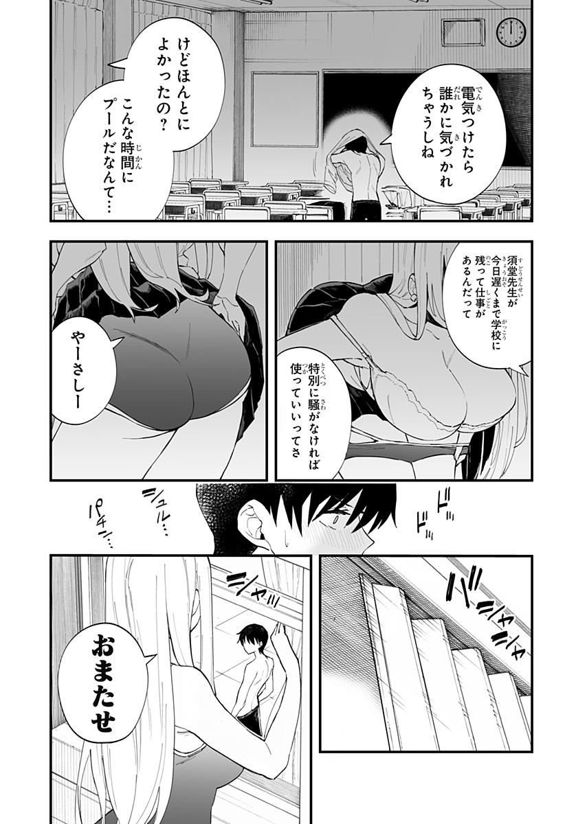 ちえりの恋は8メートル 第21話 - Page 11