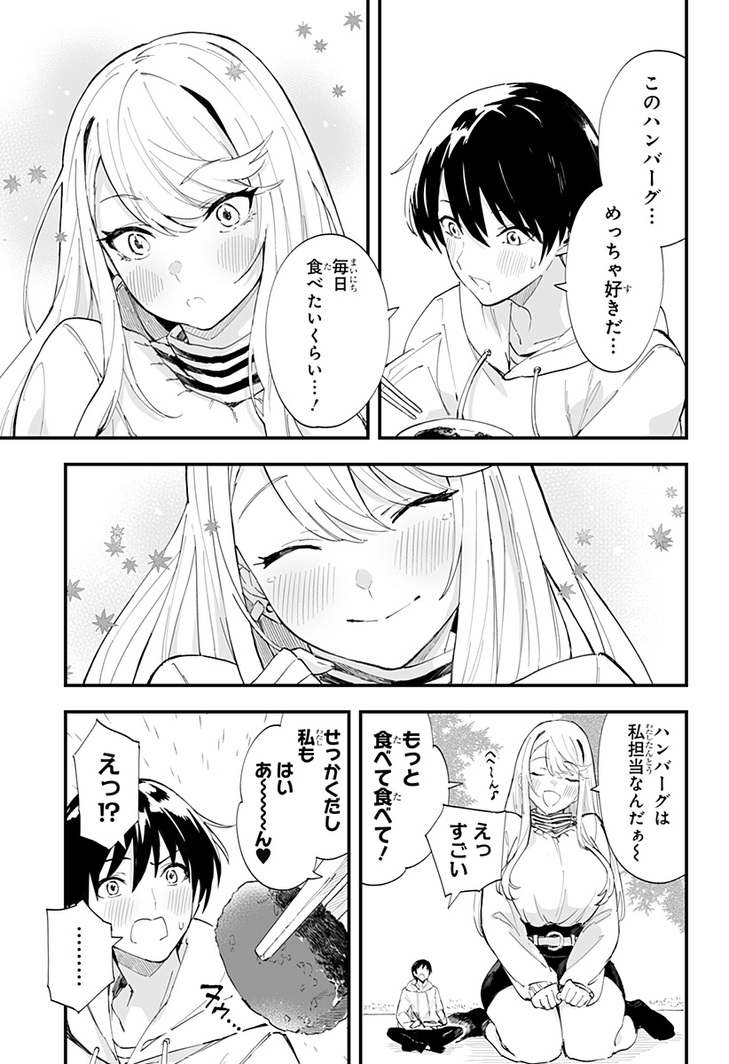 ちえりの恋は8メートル 第40話 - Page 13