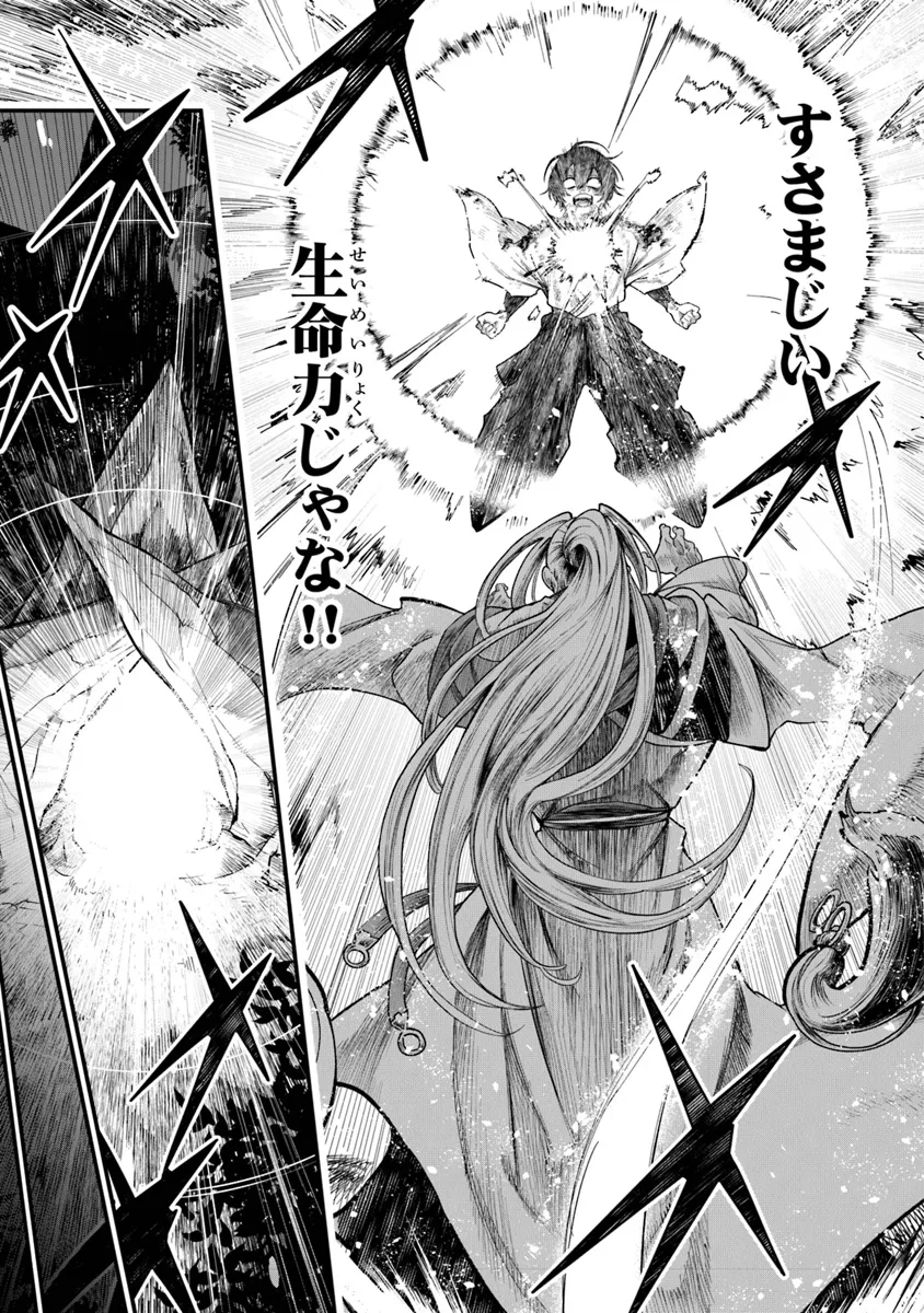 武神伝 生贄に捧げられた俺は、神に拾われ武を極める 第2.3話 - Page 7