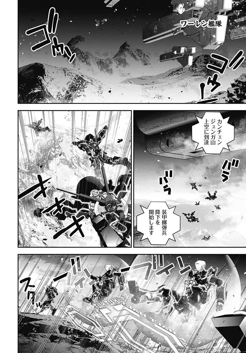 銀河英雄伝説 第187話 - Page 25