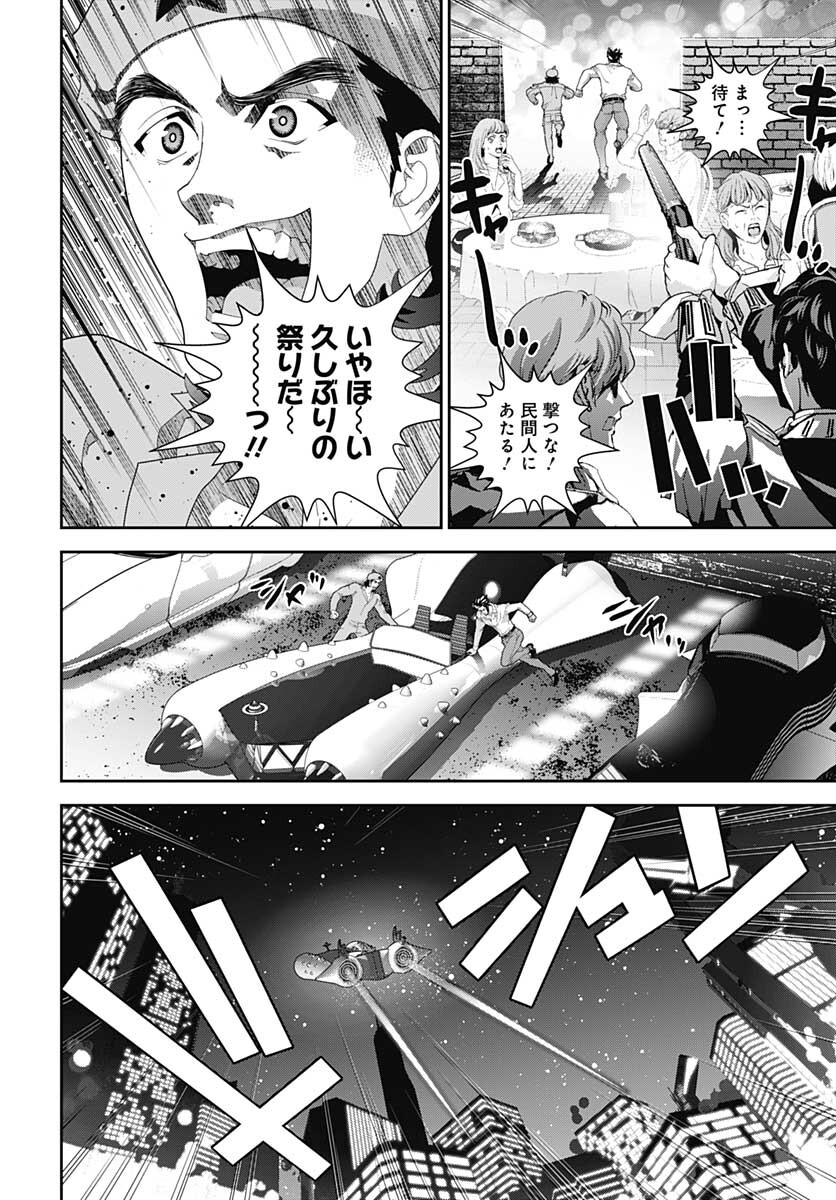 銀河英雄伝説 第189話 - Page 34