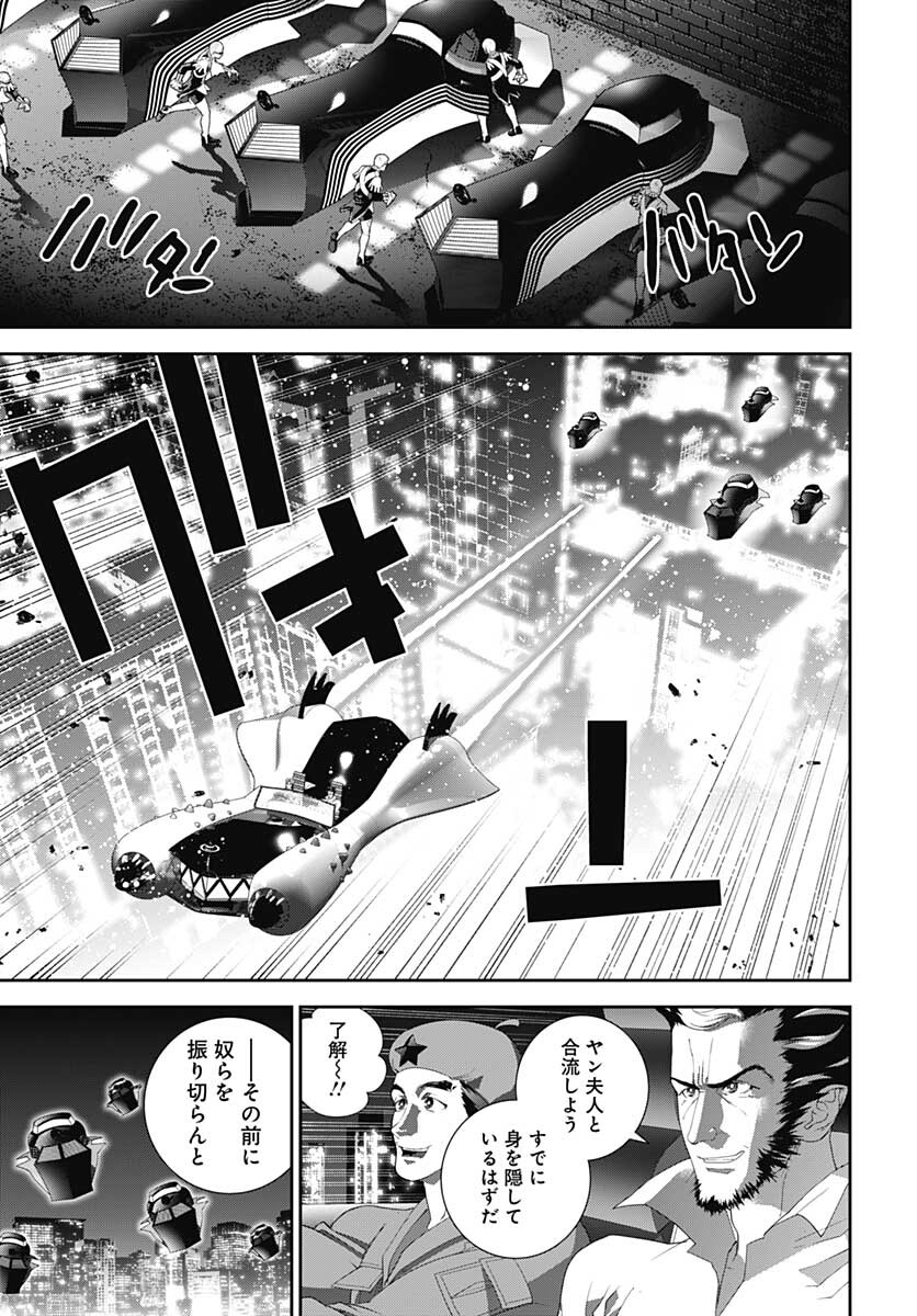 銀河英雄伝説 第189話 - Page 35