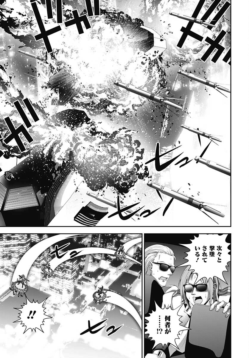 銀河英雄伝説 第189話 - Page 37