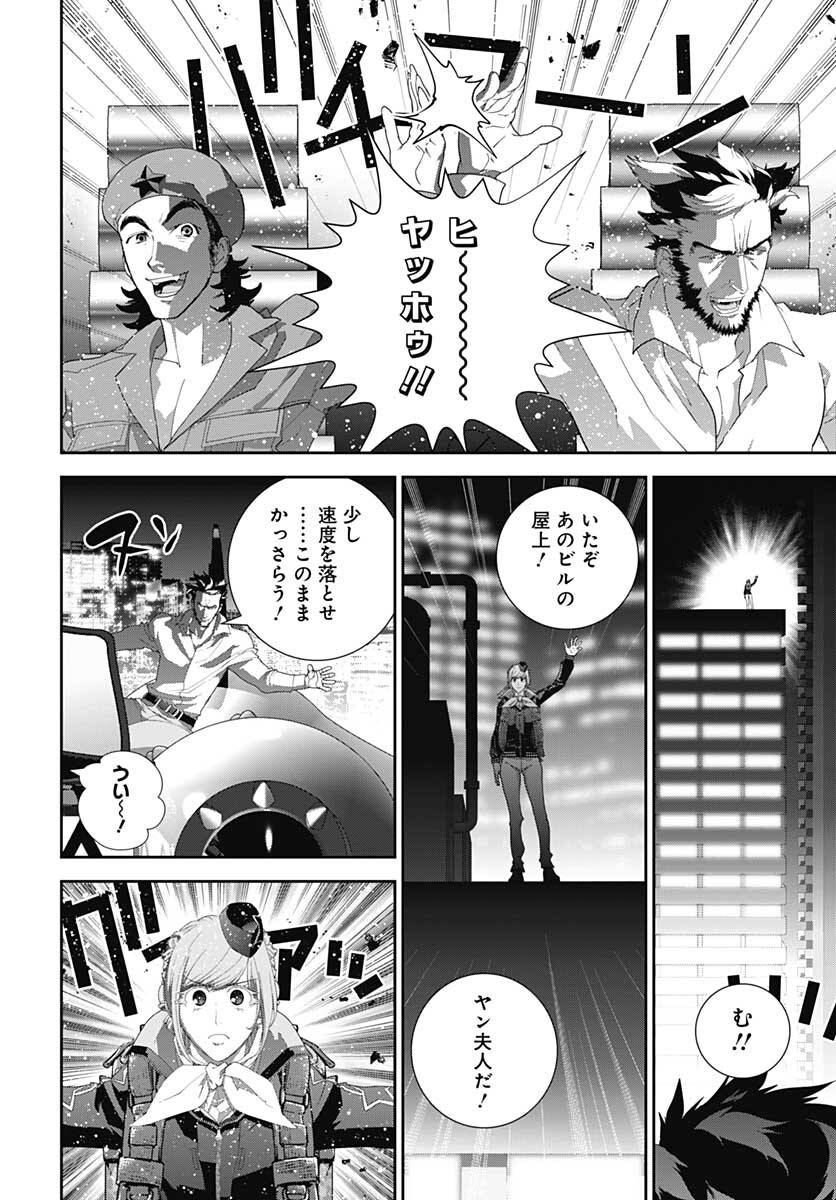 銀河英雄伝説 第189話 - Page 40