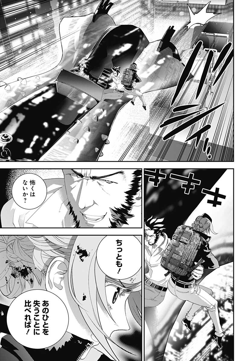 銀河英雄伝説 第189話 - Page 41