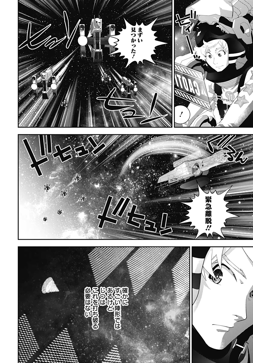 銀河英雄伝説 第180話 - Page 17