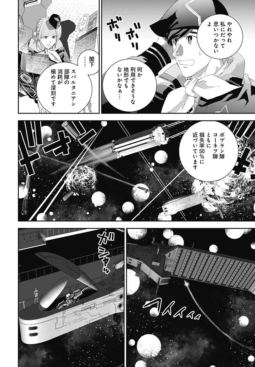 銀河英雄伝説 第180話 - Page 19