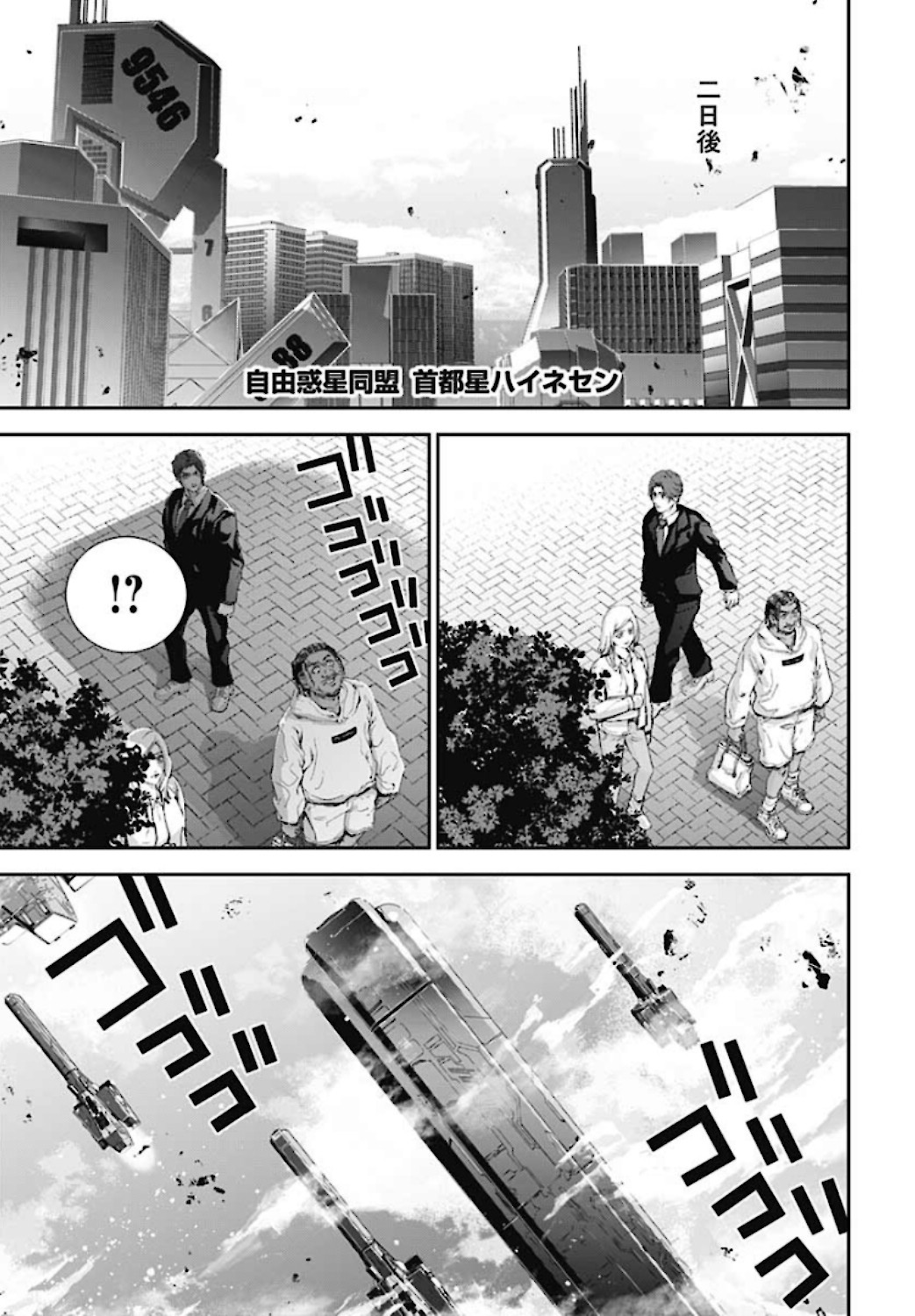 銀河英雄伝説 第182話 - Page 14