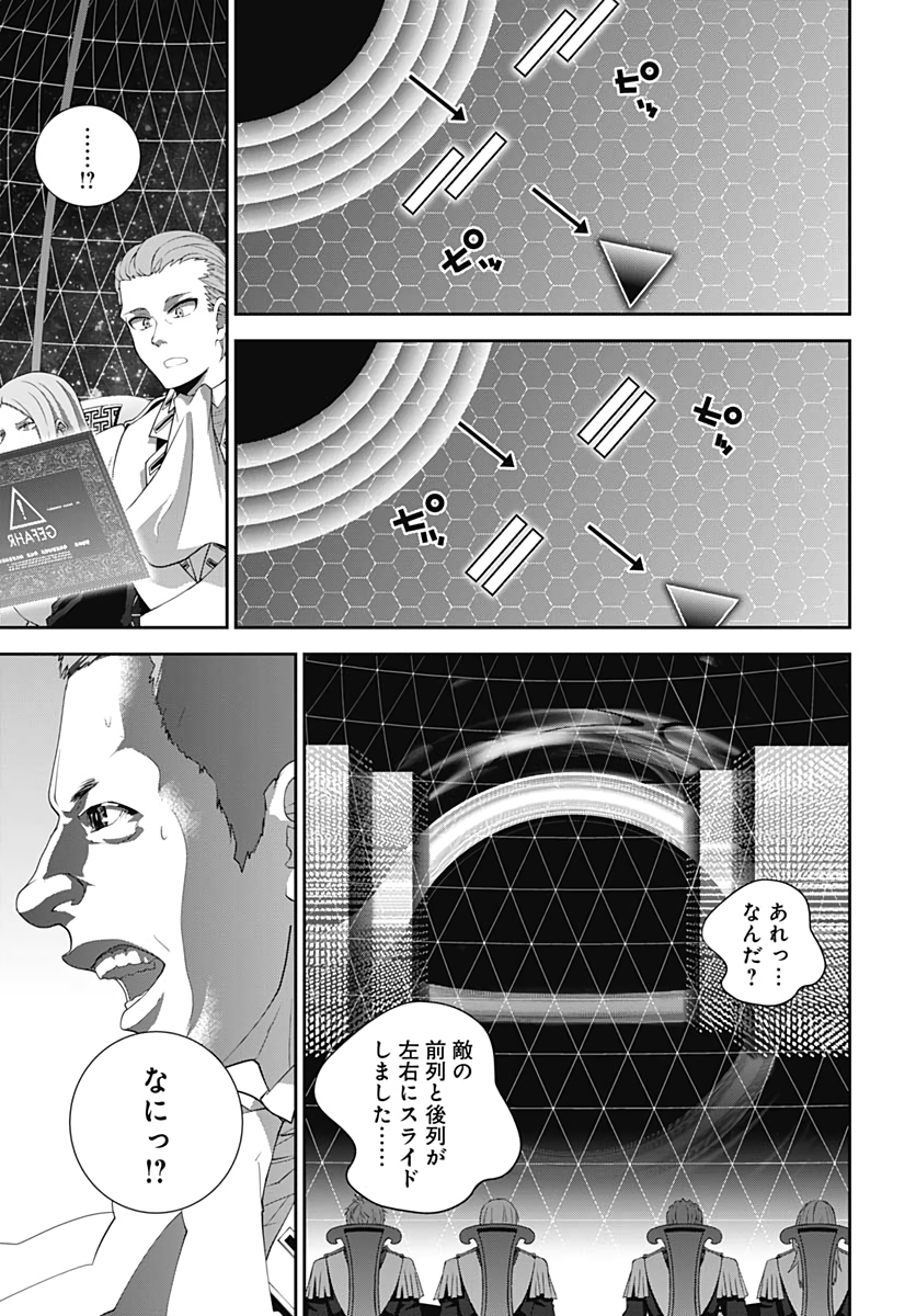 銀河英雄伝説 第177話 - Page 19