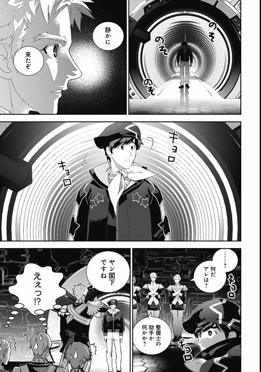 銀河英雄伝説 第183話 - Page 12