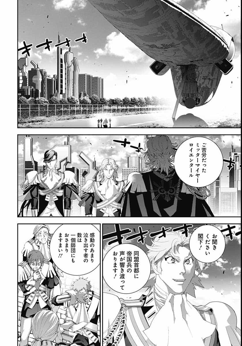 銀河英雄伝説 第183話 - Page 29