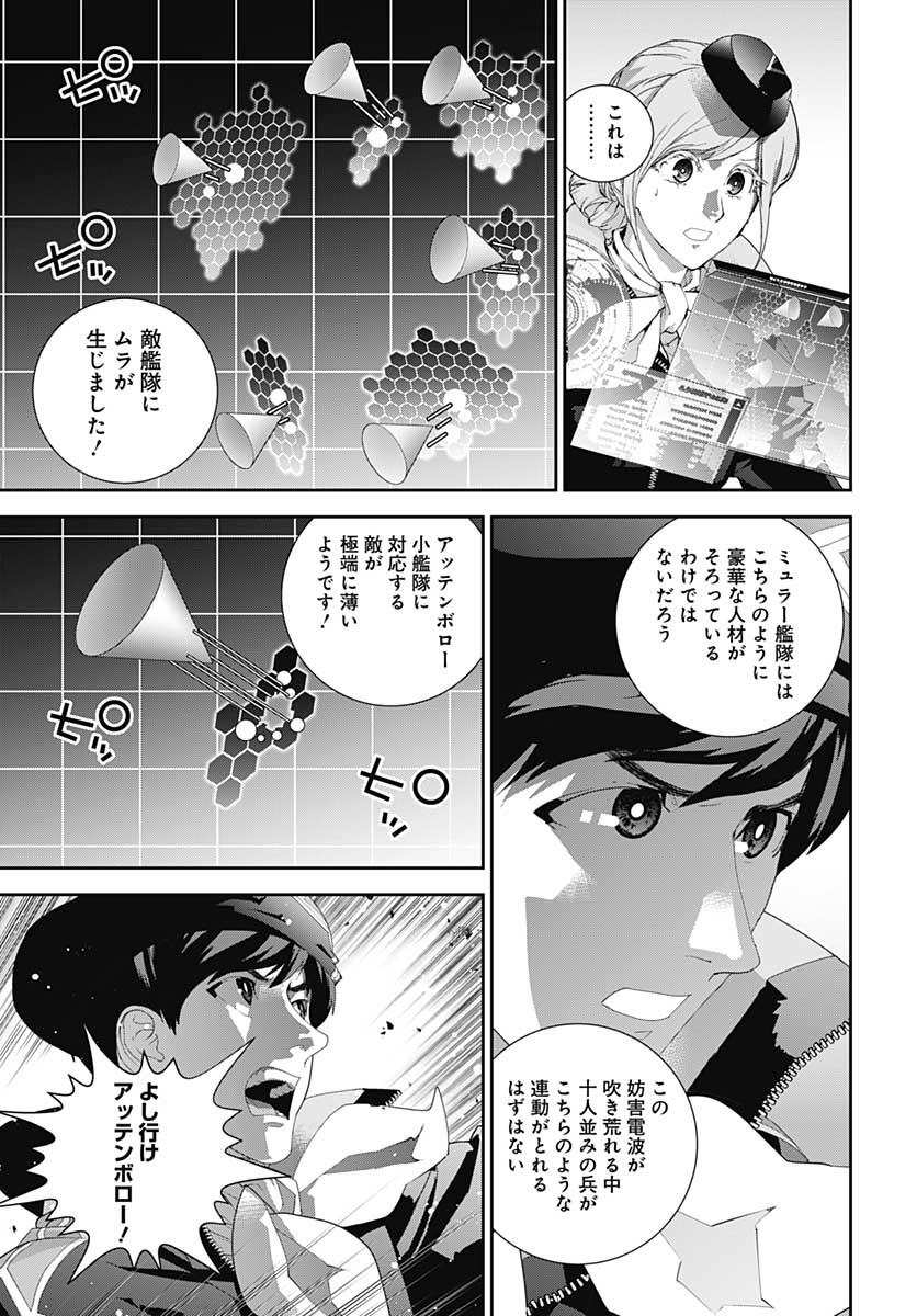 銀河英雄伝説 第181話 - Page 33