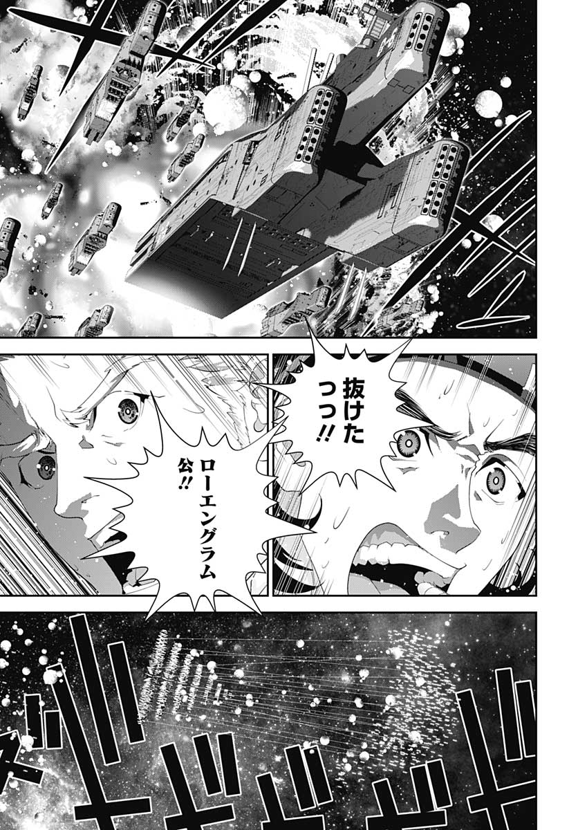 銀河英雄伝説 第181話 - Page 35