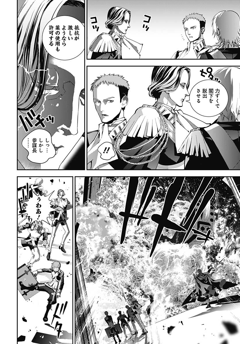 銀河英雄伝説 第181話 - Page 6