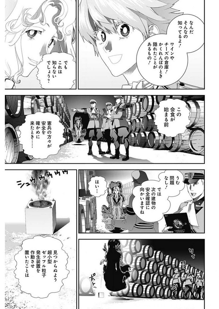 銀河英雄伝説 第185話 - Page 28