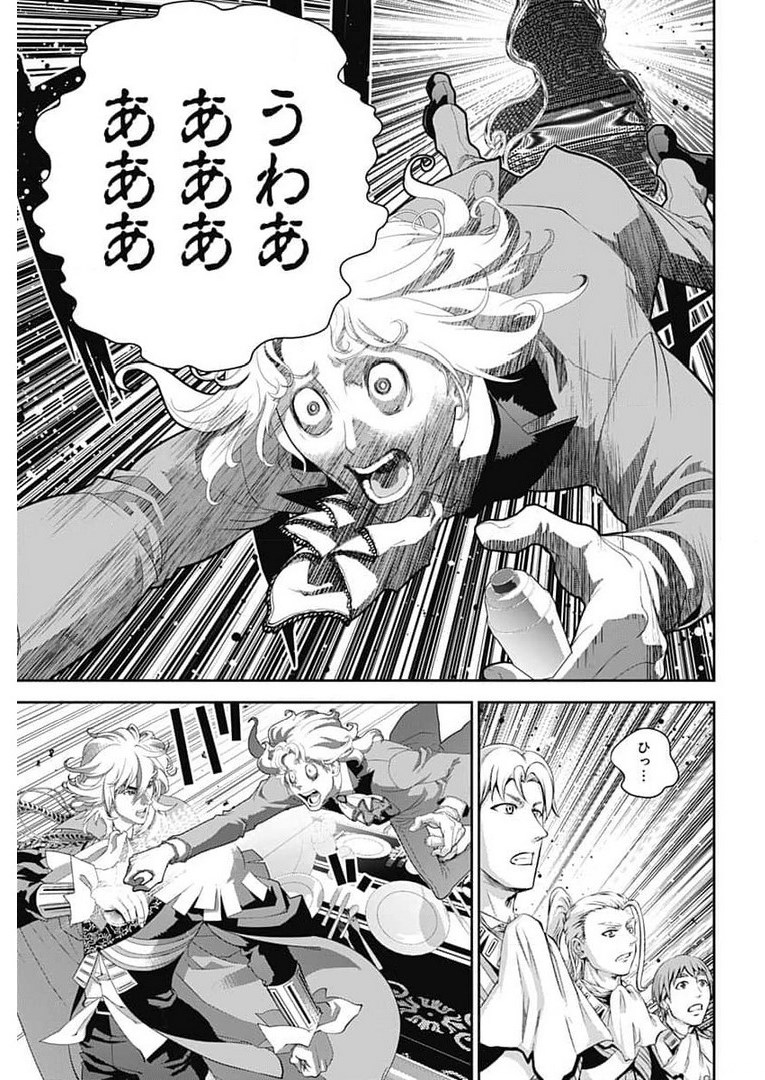 銀河英雄伝説 第185話 - Page 40