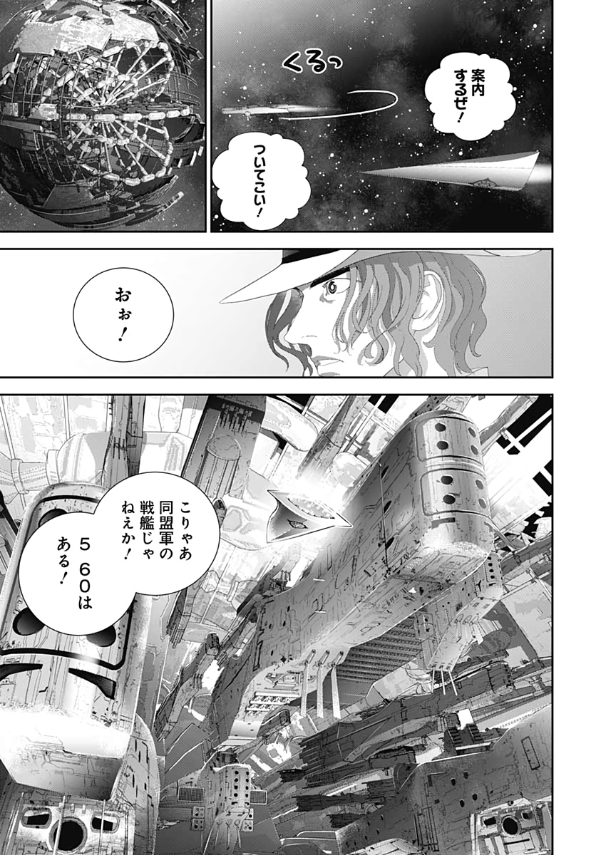 銀河英雄伝説 第184話 - Page 23