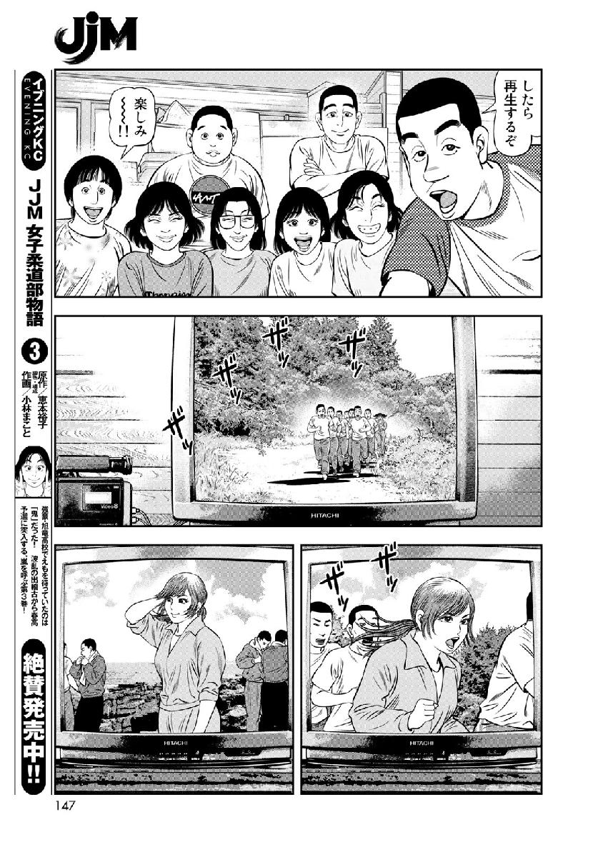 JJM 女子柔道部物語 第64話 - Page 19