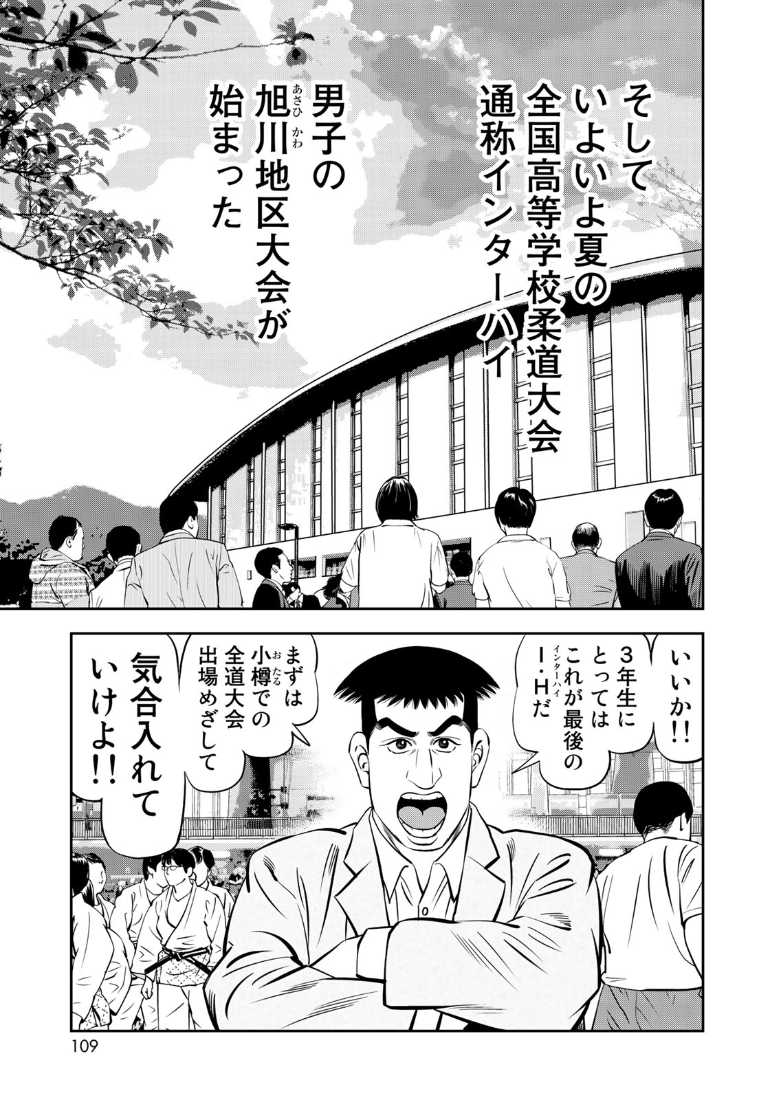 JJM 女子柔道部物語 第43話 - Page 17