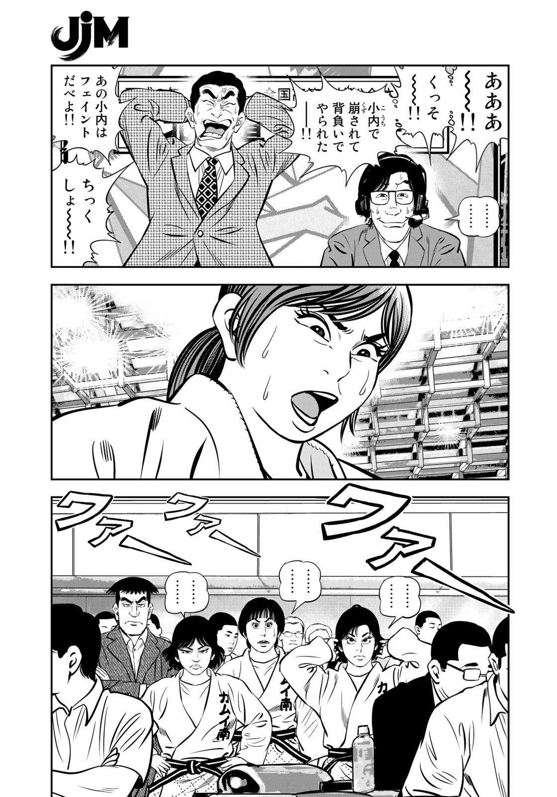 JJM 女子柔道部物語 第114話 - Page 17