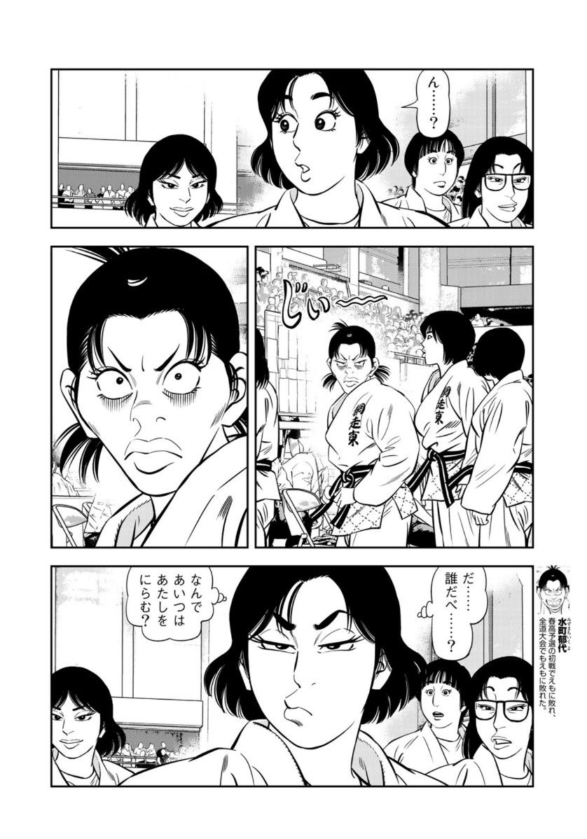 JJM 女子柔道部物語 第75話 - Page 18