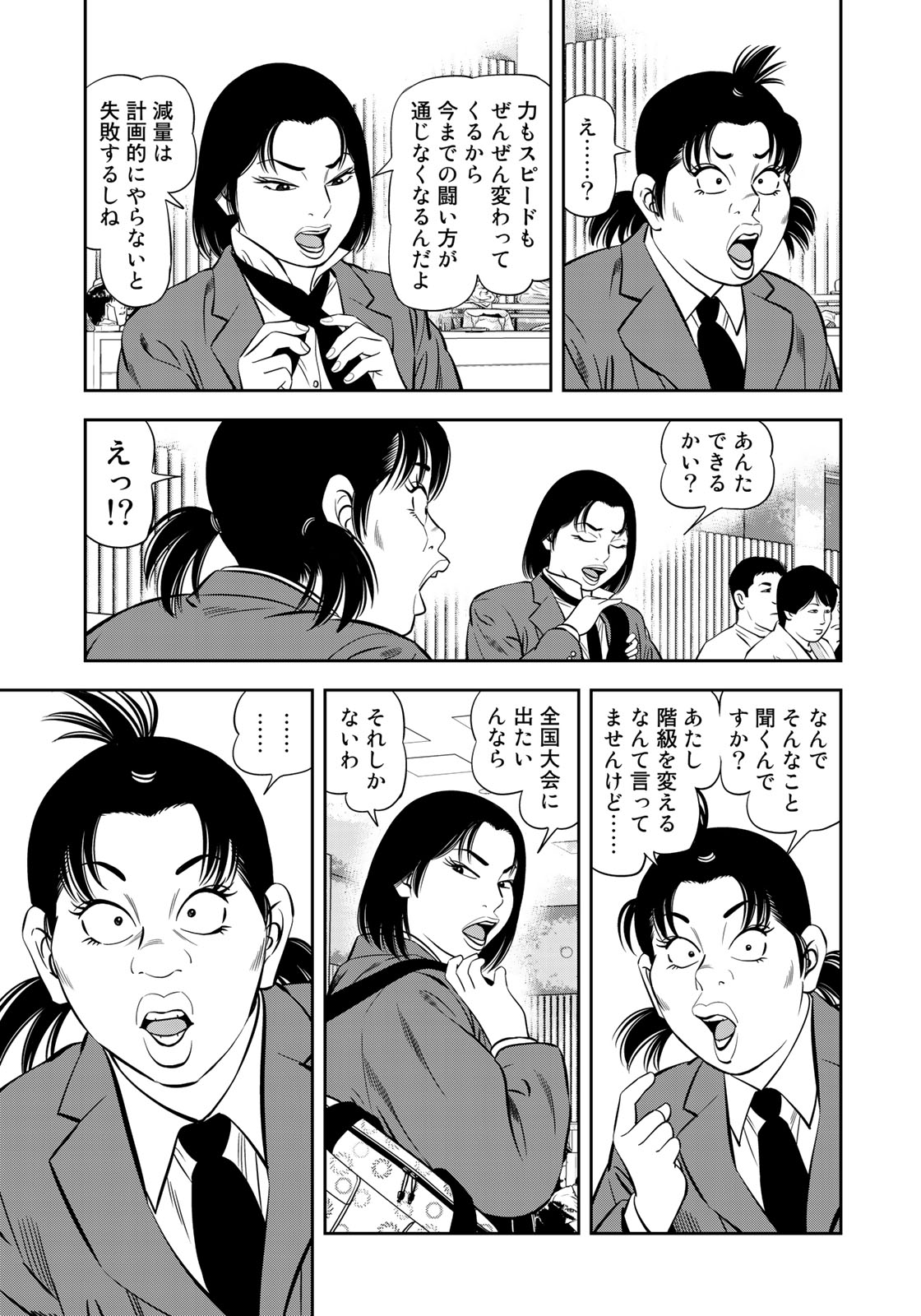 JJM 女子柔道部物語 第60話 - Page 9