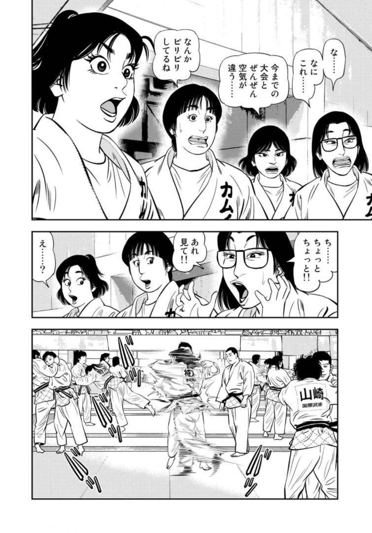 JJM 女子柔道部物語 第98話 - Page 10