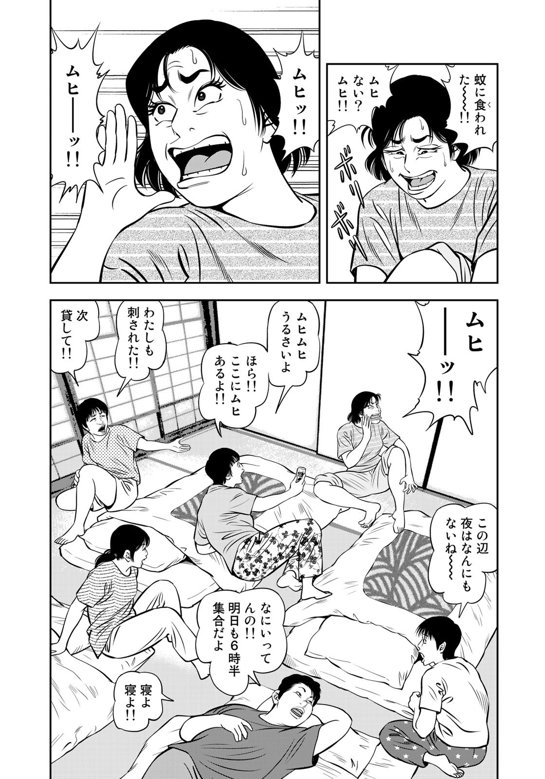 JJM 女子柔道部物語 第107話 - Page 13